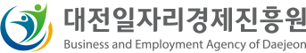 대전일자리경제진흥원 로고