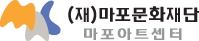 마포문화재단