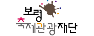 보령축제관광재단 로고