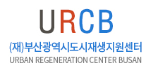 부산광역시도시재생지원센터 로고