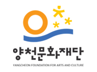 양천문화재단