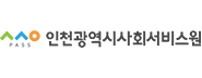 인천광역시사회서비스원 로고