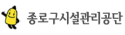 서울특별시종로구시설관리공단 로고