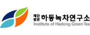 하동녹차연구소 로고