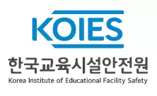 한국교육시설안전원 로고