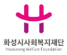 화성시사회복지재단 로고