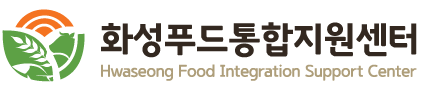 화성푸드통합지원센터 로고
