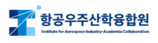 항공우주산학융합원 로고