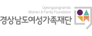 경상남도 여성가족재단 로고