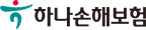 하나손해보험