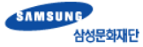 삼성문화재단