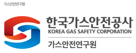 한국가스안전공사 가스안전연구원 로고