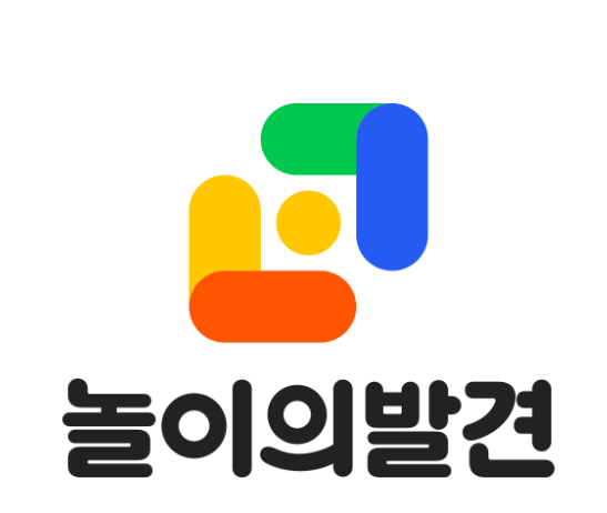 놀이의발견