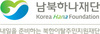 남북하나재단