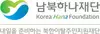 남북하나재단 기업 아이콘