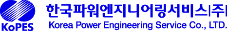 한국파워엔지니어링서비스