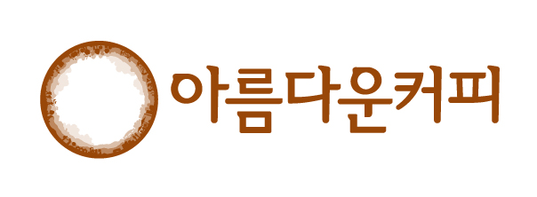 아름다운커피