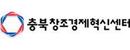 충북창조경제혁신센터 로고
