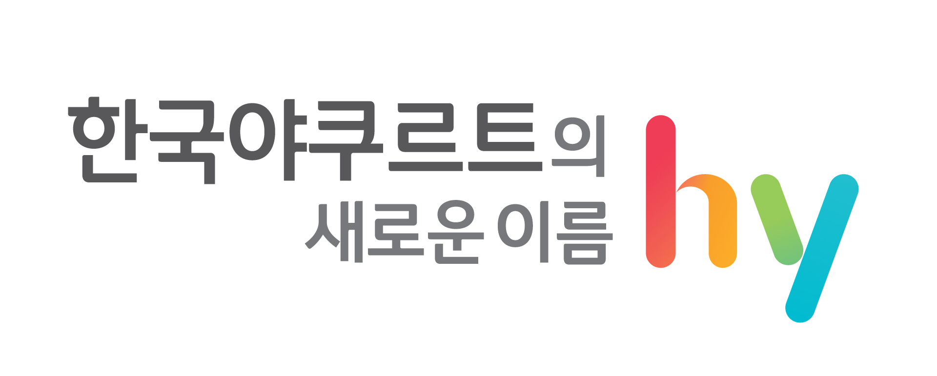 hy(한국야쿠르트) 로고