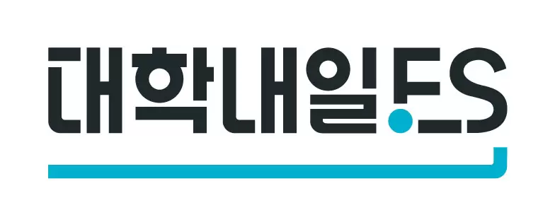 대학내일ES 로고