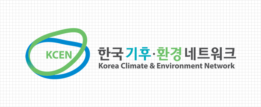 한국기후환경네트워크 로고
