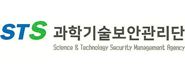 과학기술보안관리단 로고