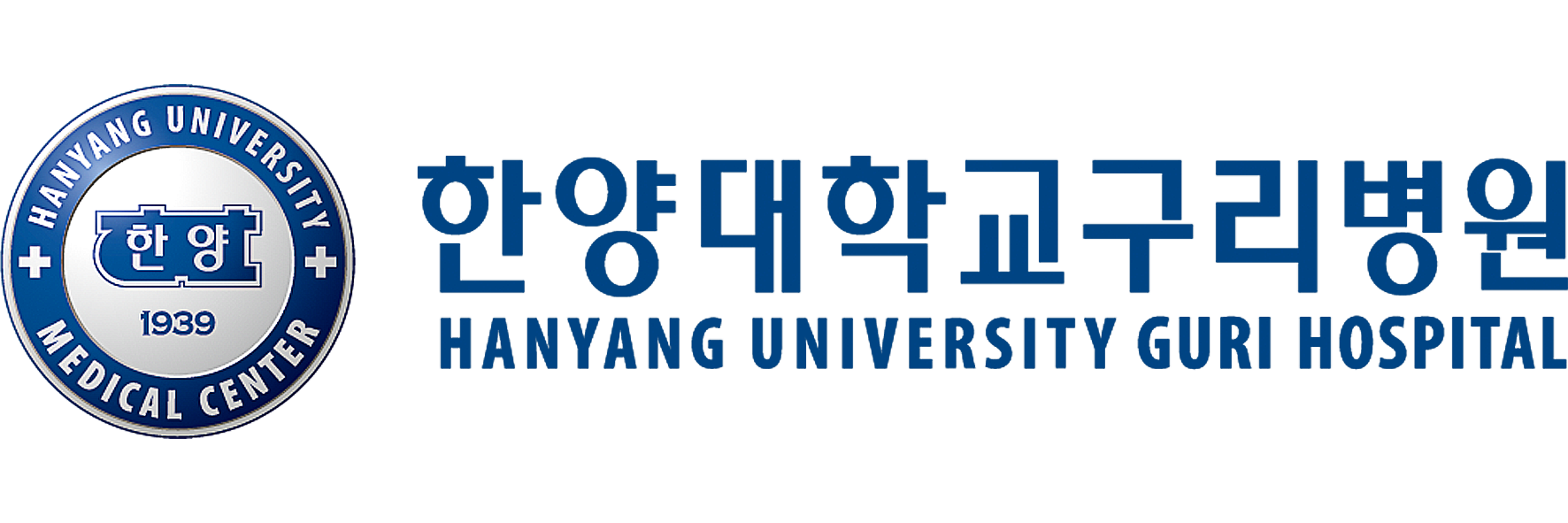 한양대학교 구리병원 로고