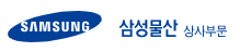 삼성물산(상사)