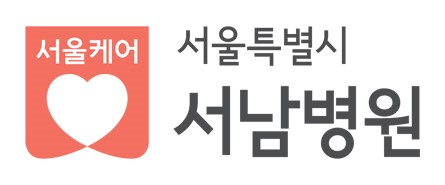 서울특별시 서남병원