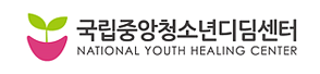 국립중앙청소년디딤센터 로고
