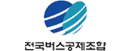 전국버스공제조합 로고