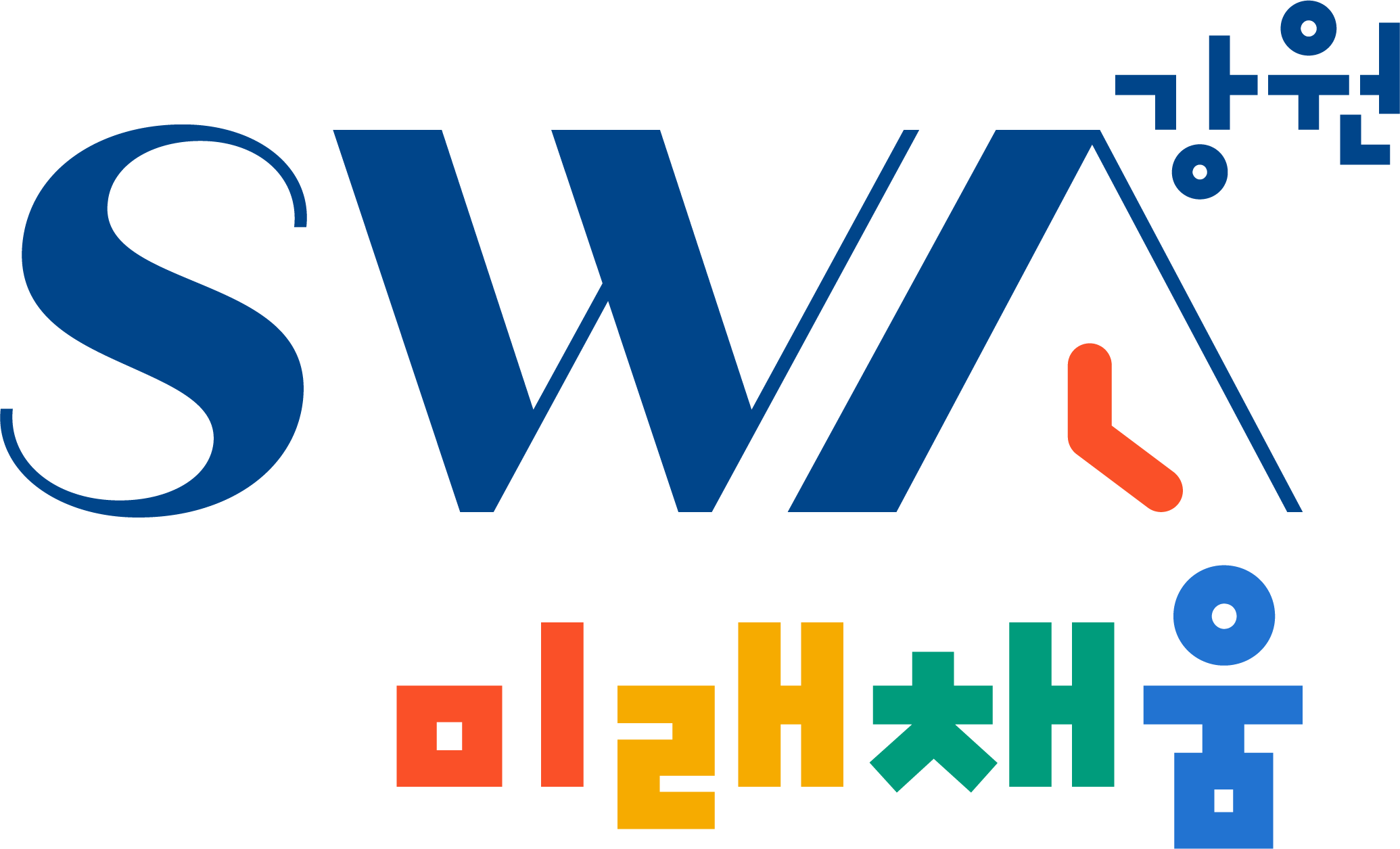 강원SW미래채움 로고