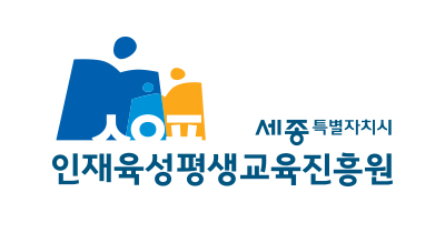세종인재평생교육진흥원 로고