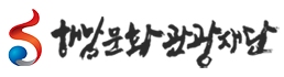 해남문화관광재단 로고