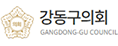 강동구의회 로고