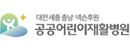 공공어린이재활병원 로고