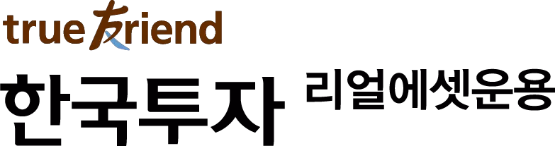 한국투자리얼에셋운용 기업 아이콘