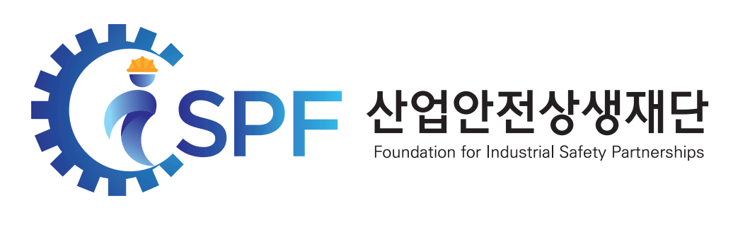 산업안전상생재단 로고