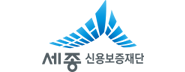 세종신용보증재단 로고
