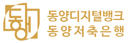 동양저축은행 로고