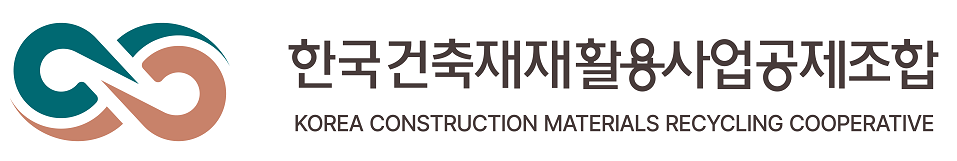한국건축재재활용사업공제조합 로고