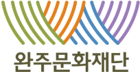 완주문화재단 로고