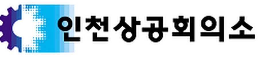 인천상공회의소