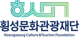 횡성문화관광재단 로고
