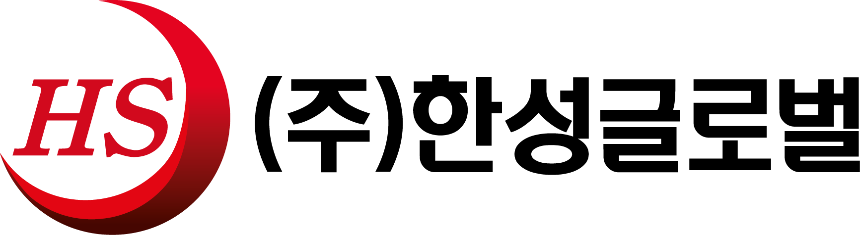 한성글로벌 로고