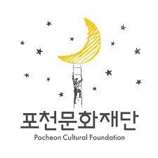 포천문화재단
