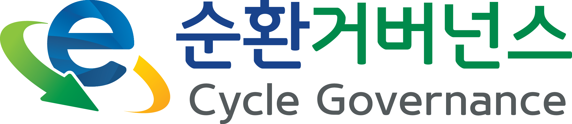 이순환거버넌스 로고