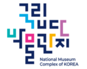 국립박물관단지 로고