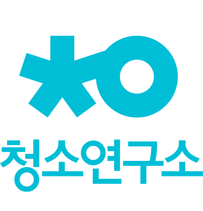 생활연구소