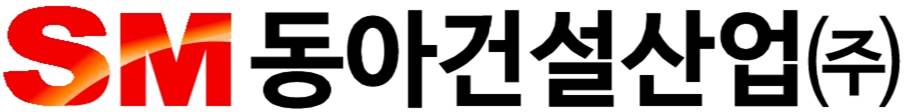동아건설산업